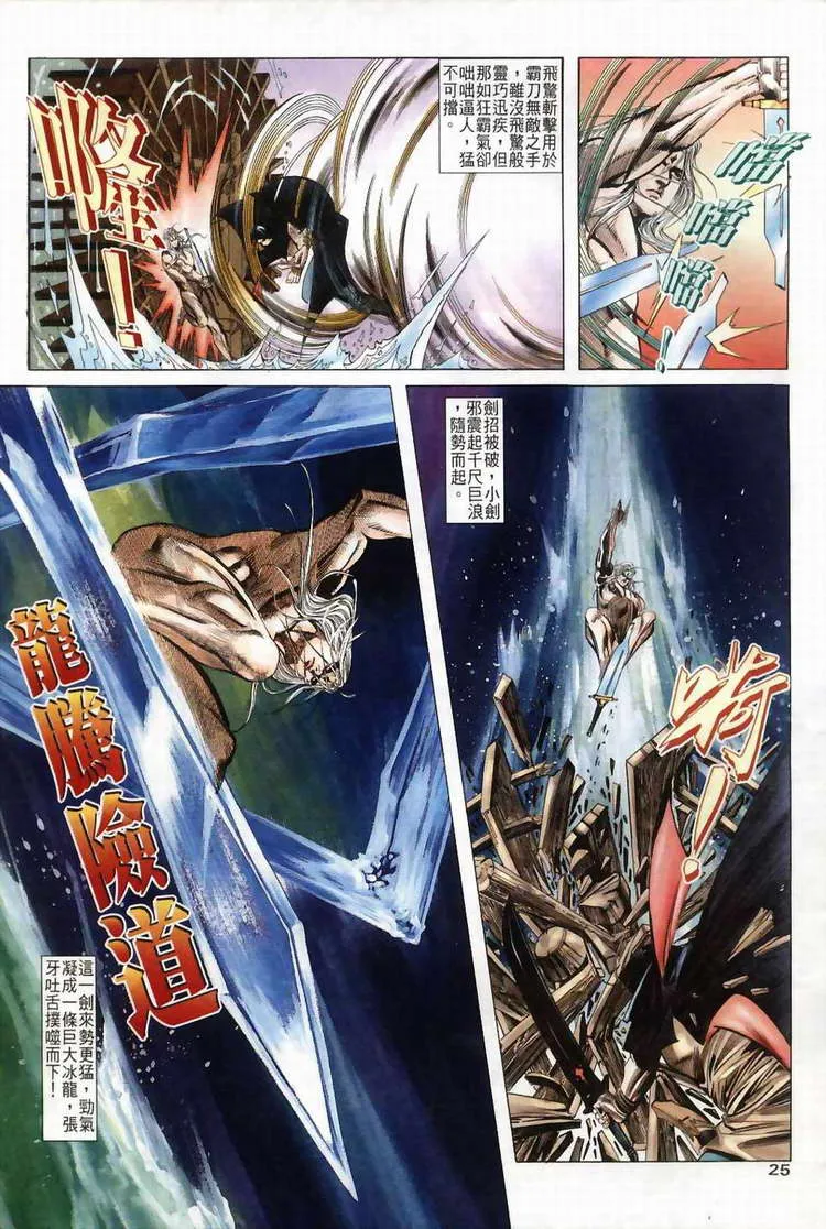 第41回 第24页