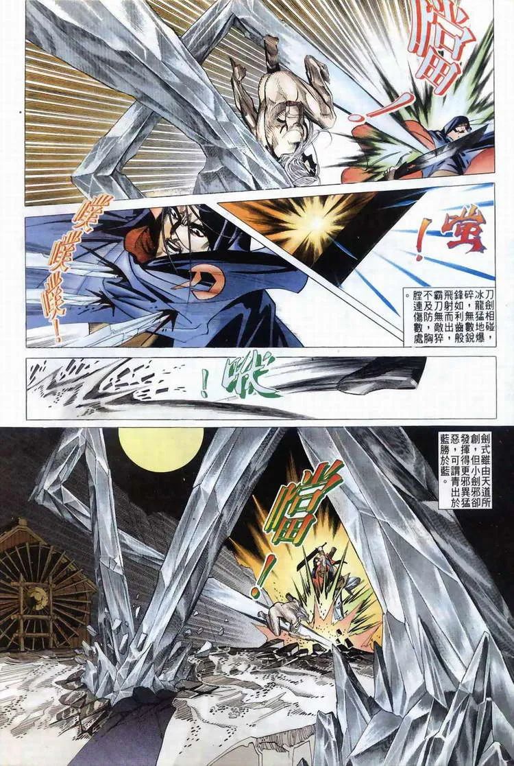 第41回 第25页