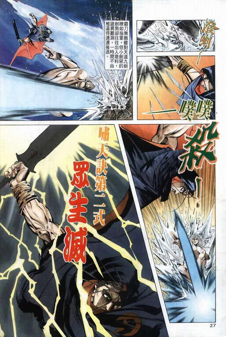 第41回 第26页