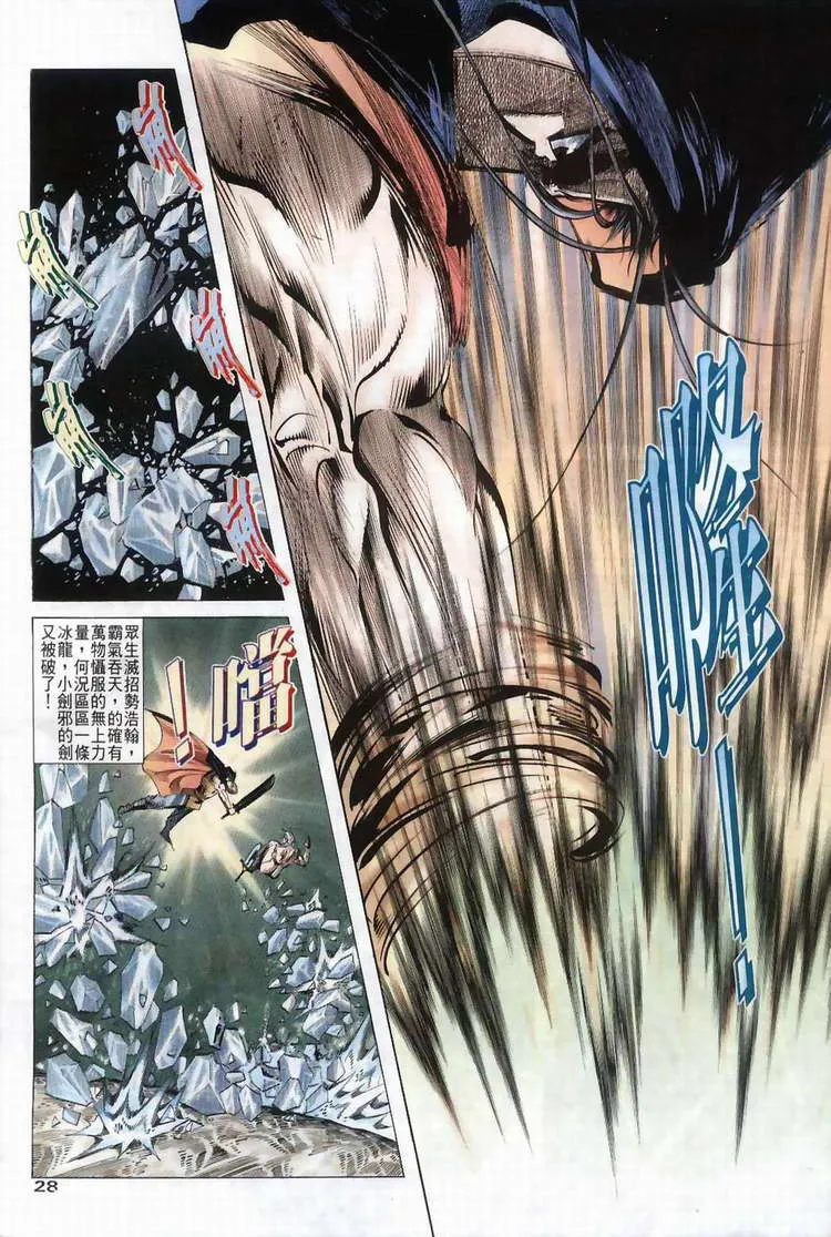 第41回 第27页