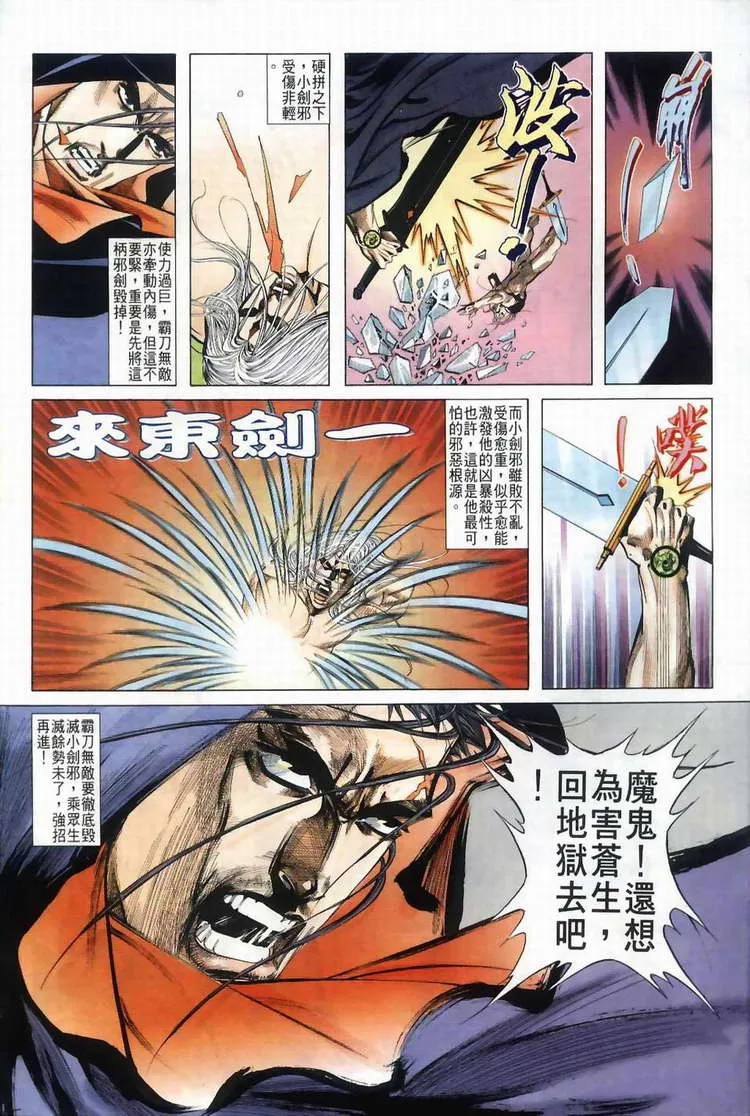 第41回 第28页