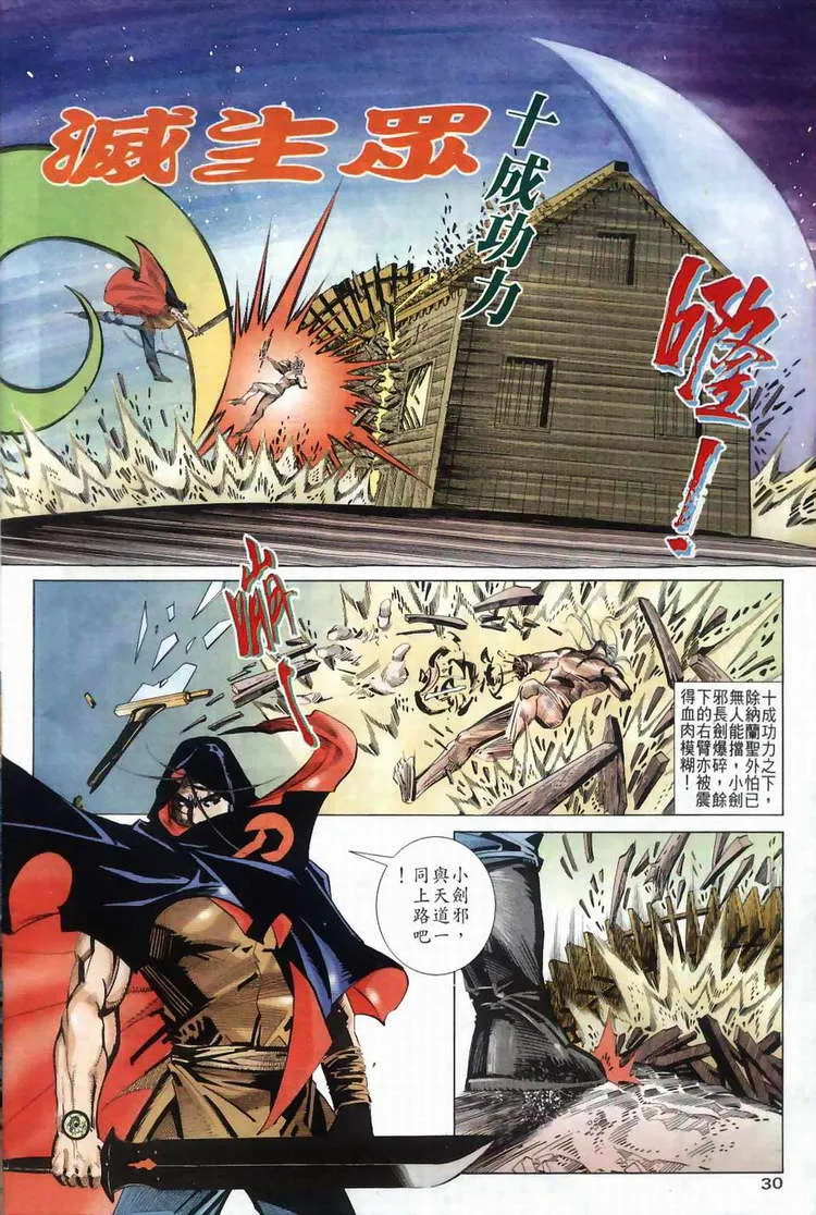 第41回 第29页