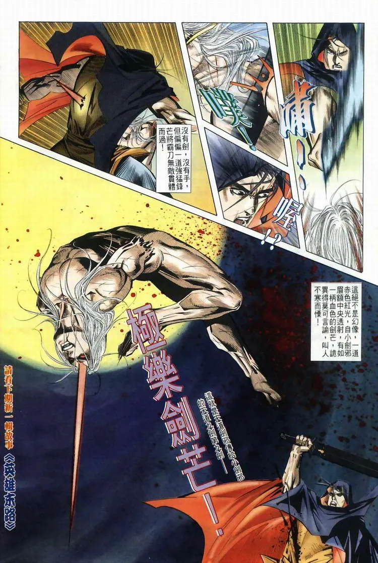 第41回 第31页
