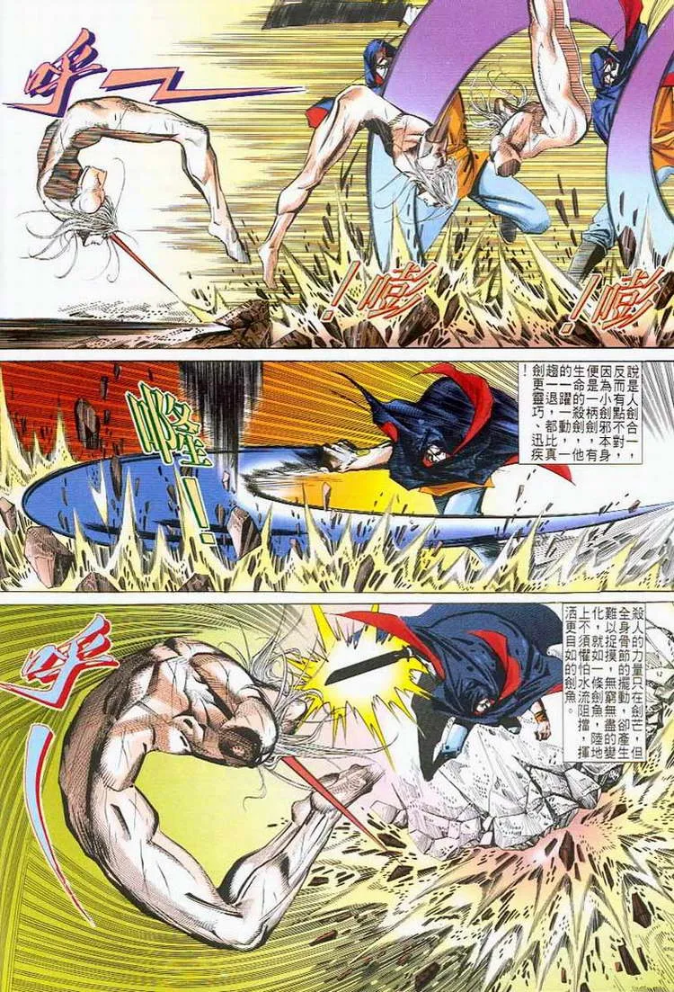 第42回 第3页