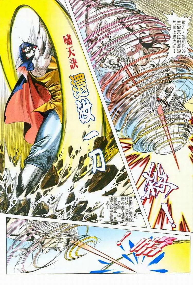 第42回 第4页