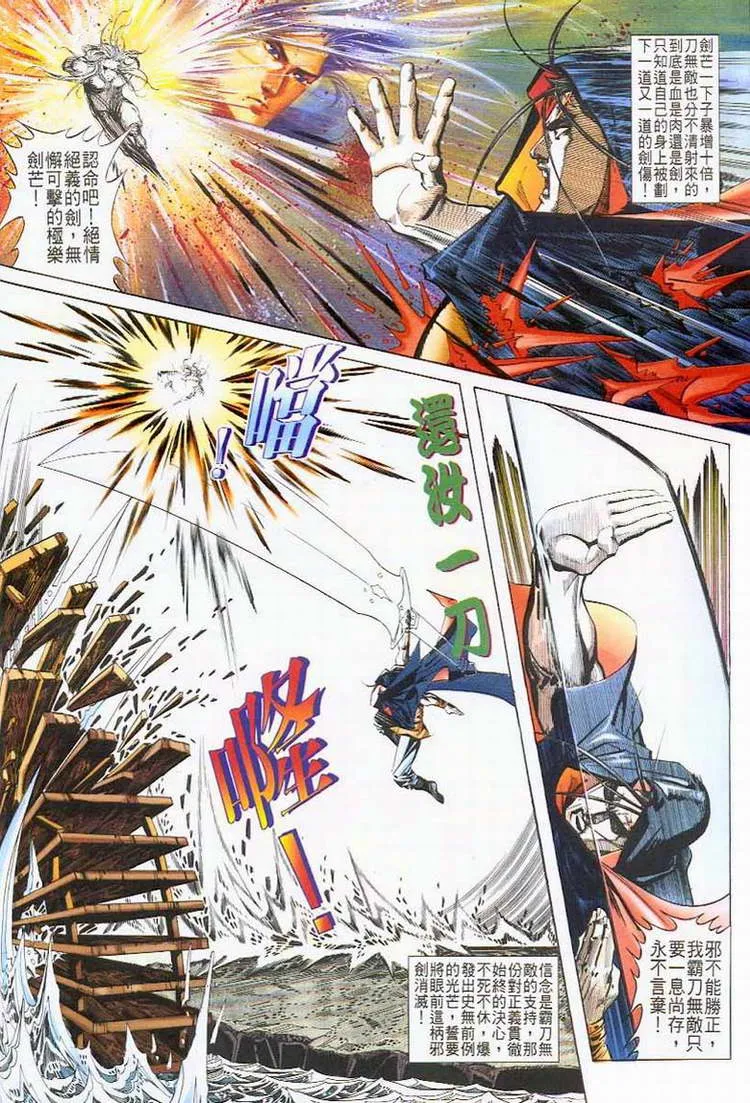 第42回 第9页