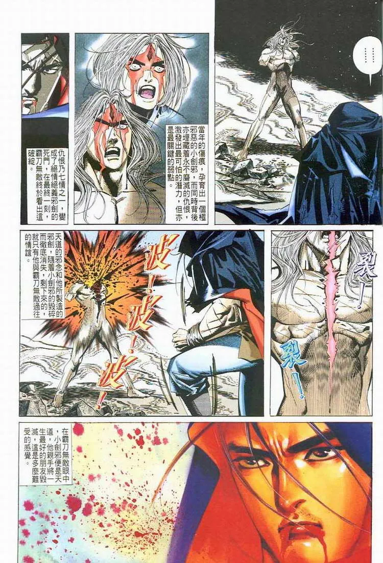 第42回 第14页