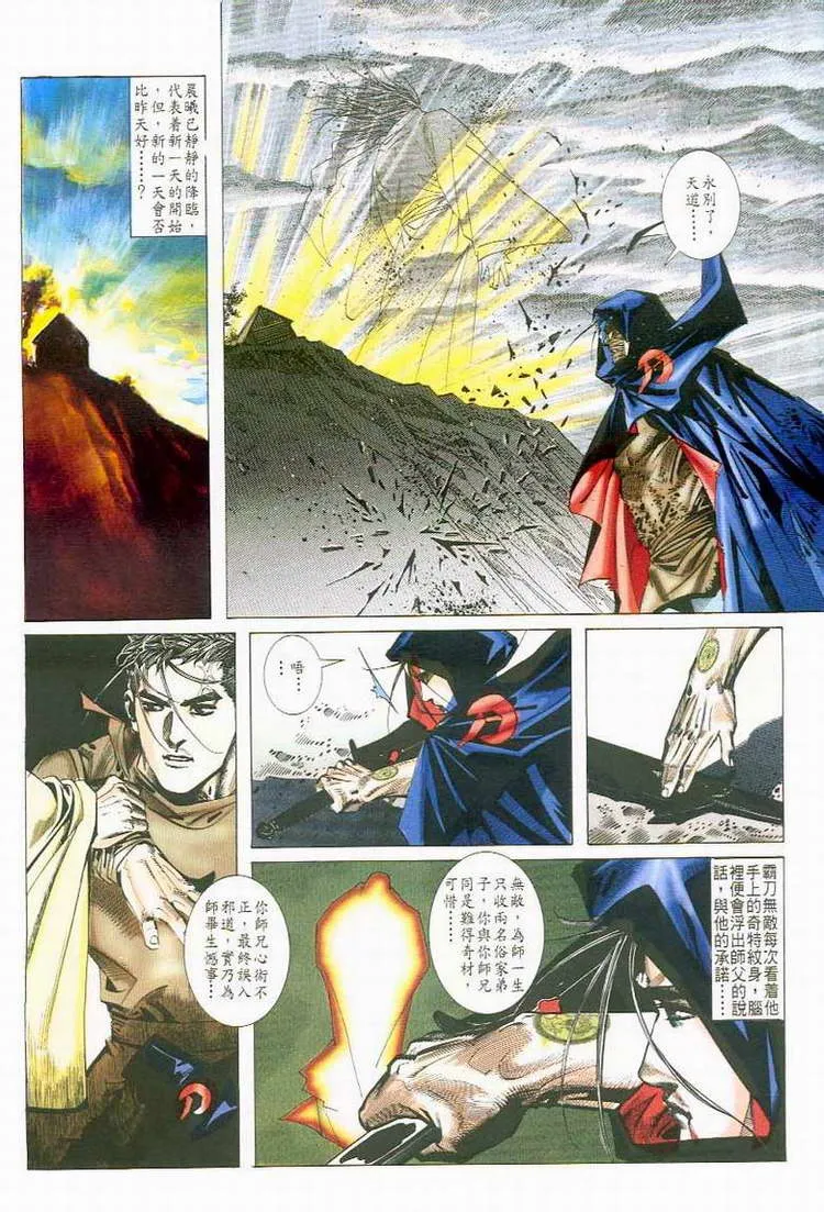 第42回 第15页