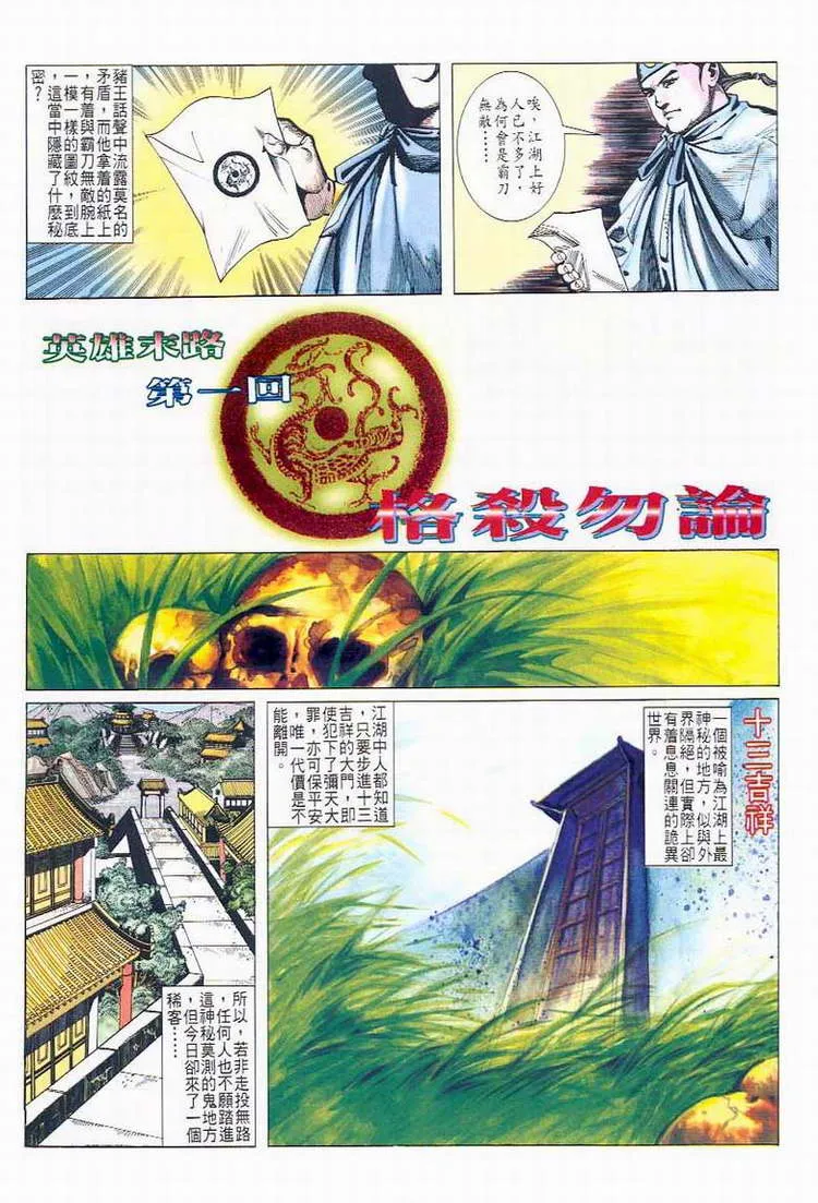 第42回 第17页