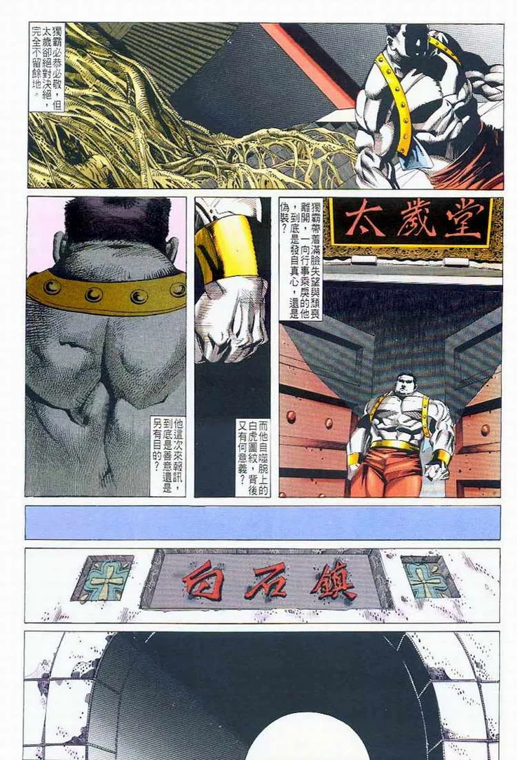第42回 第20页