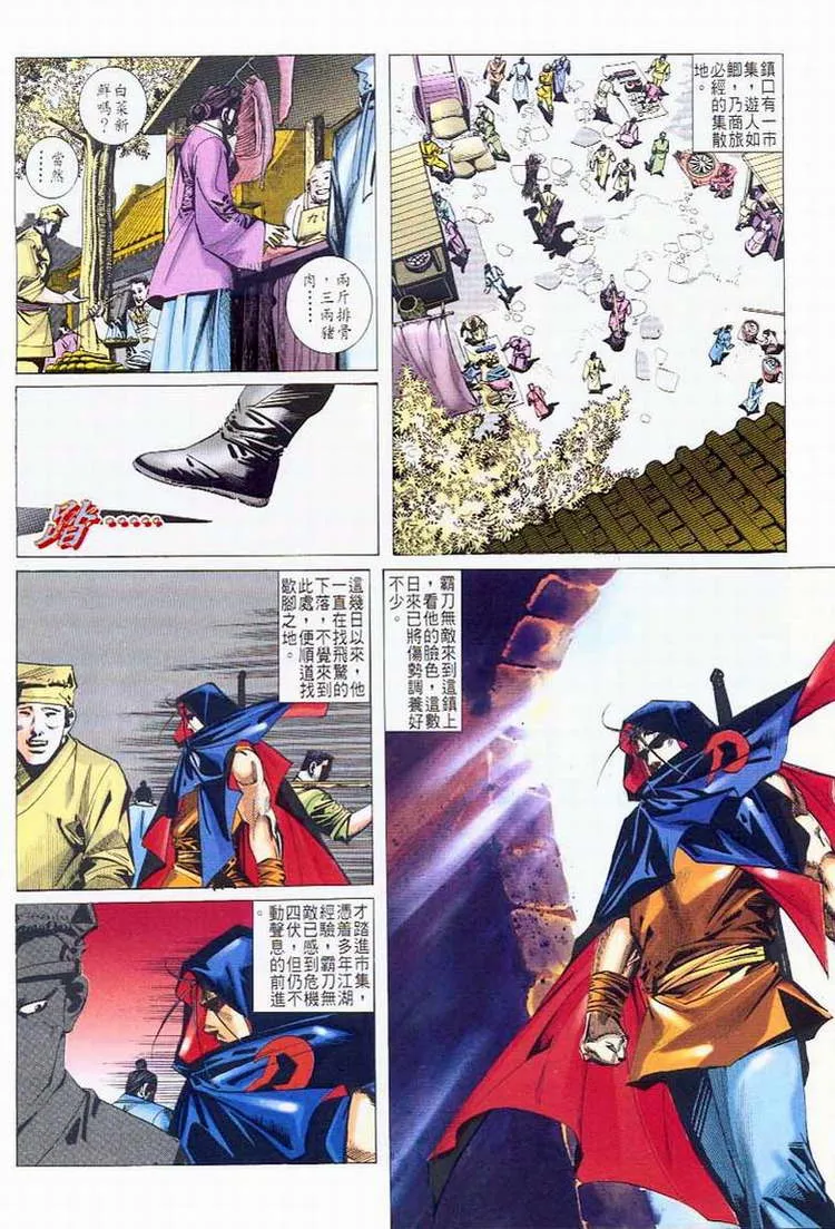 第42回 第21页
