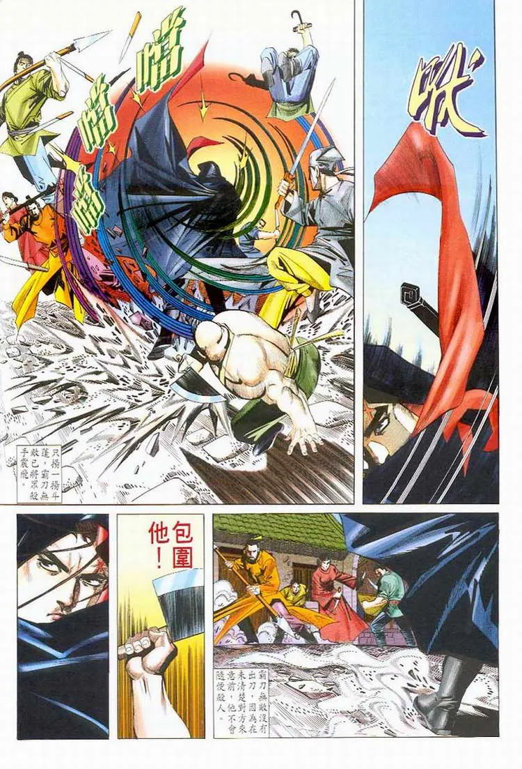 第42回 第23页