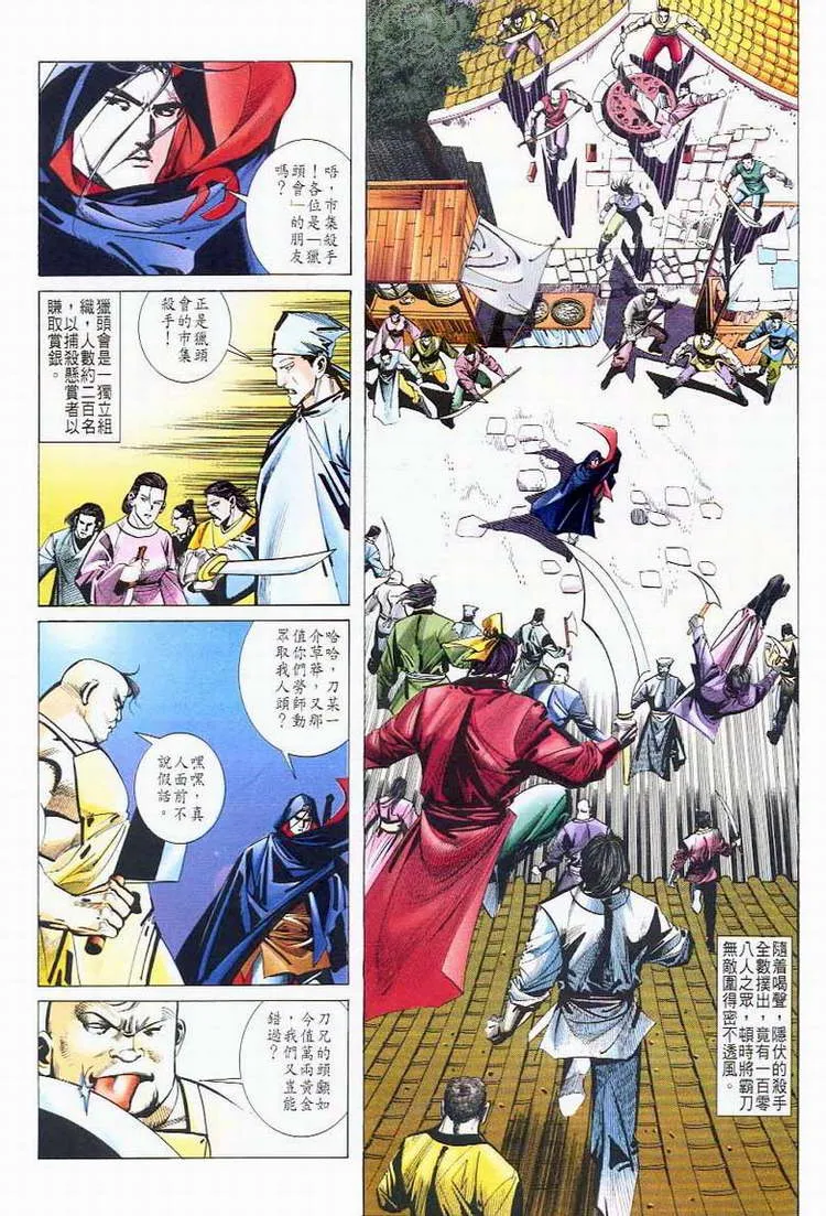 第42回 第24页