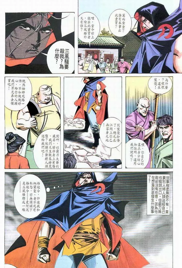 第42回 第25页