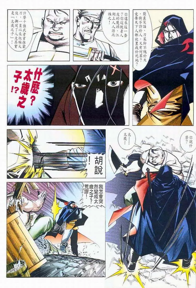 第42回 第26页