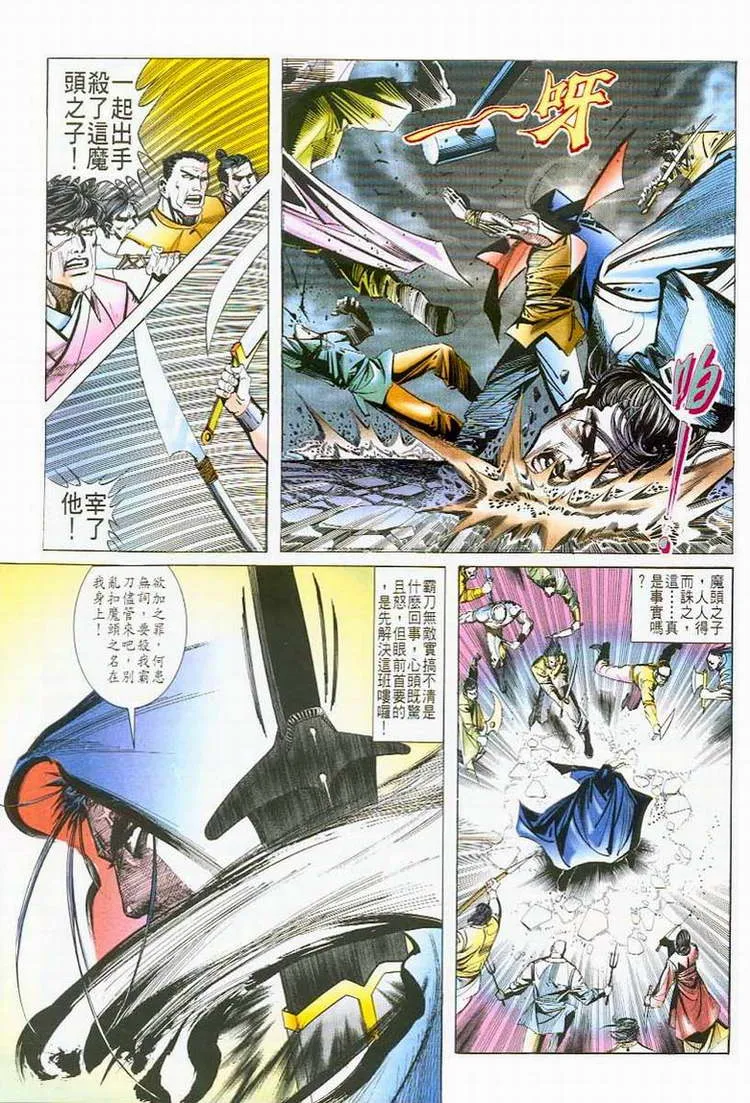 第42回 第28页