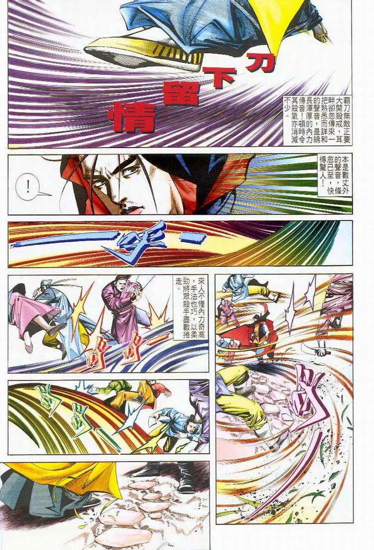 第42回 第29页