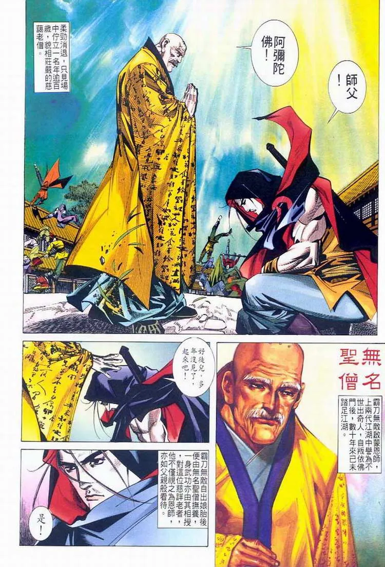 第42回 第30页