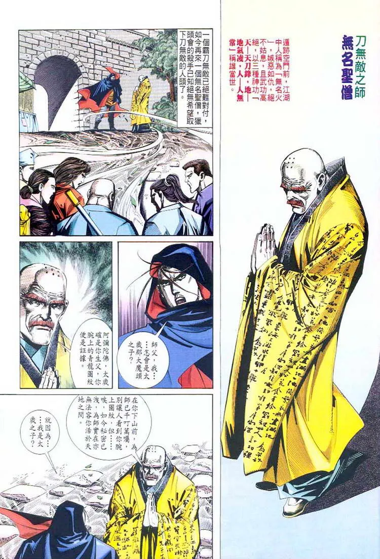 第43回 第2页