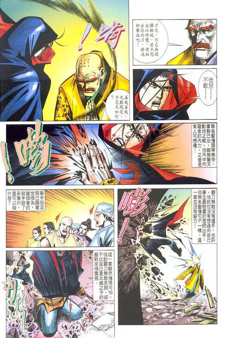 第43回 第3页