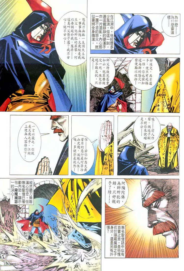 第43回 第4页