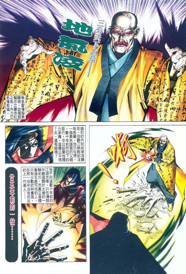 第43回 第5页