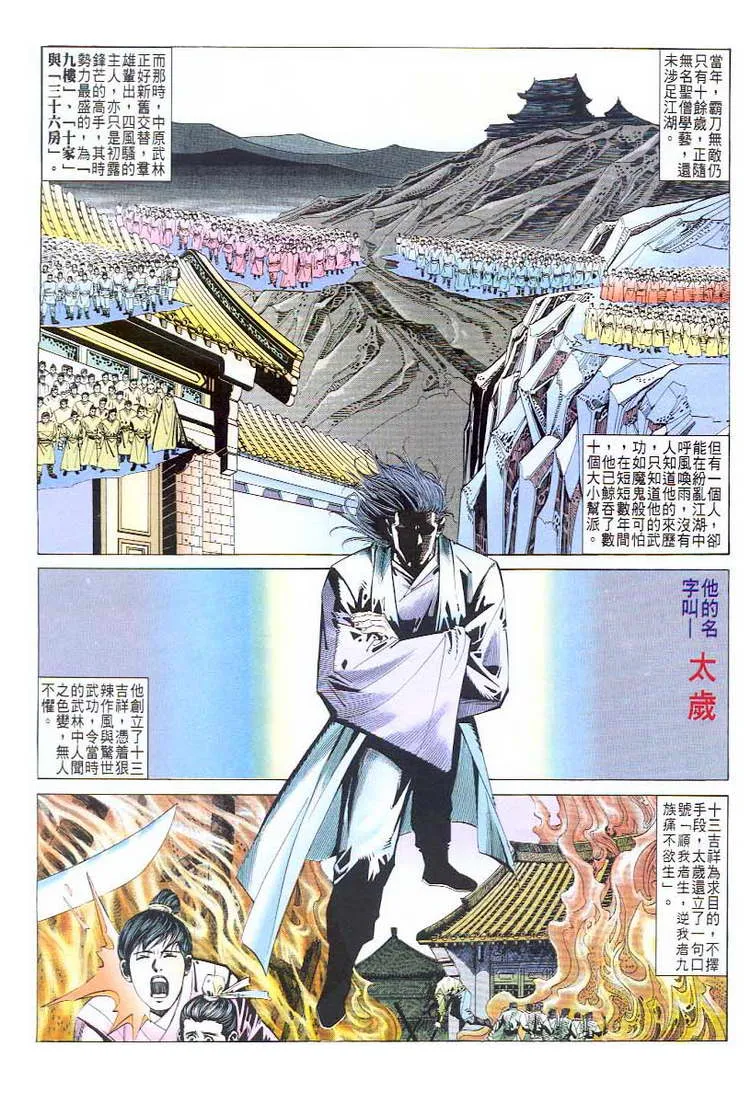 第43回 第6页