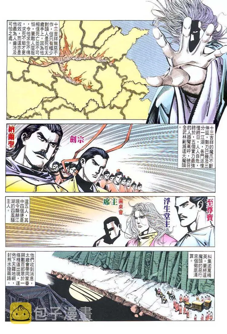第43回 第7页