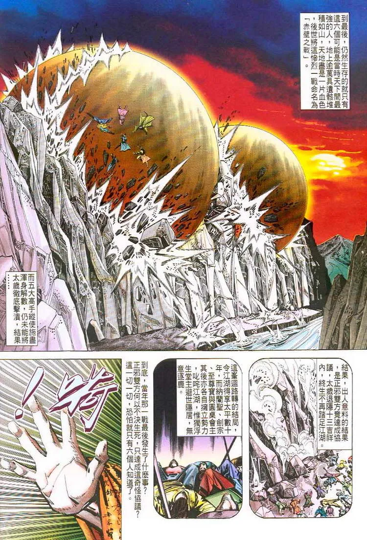 第43回 第10页