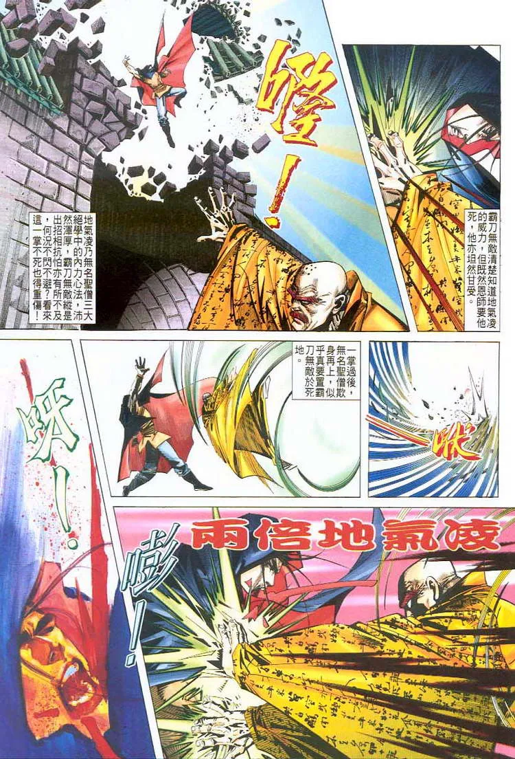 第43回 第11页
