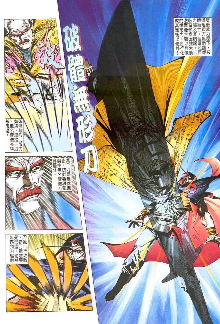 第43回 第12页