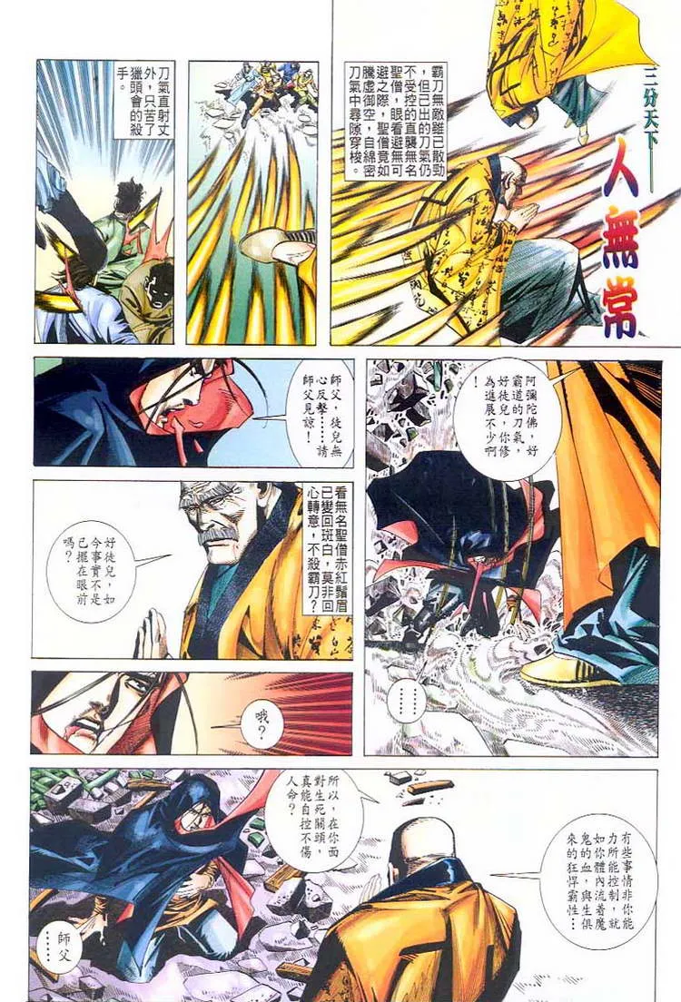第43回 第13页