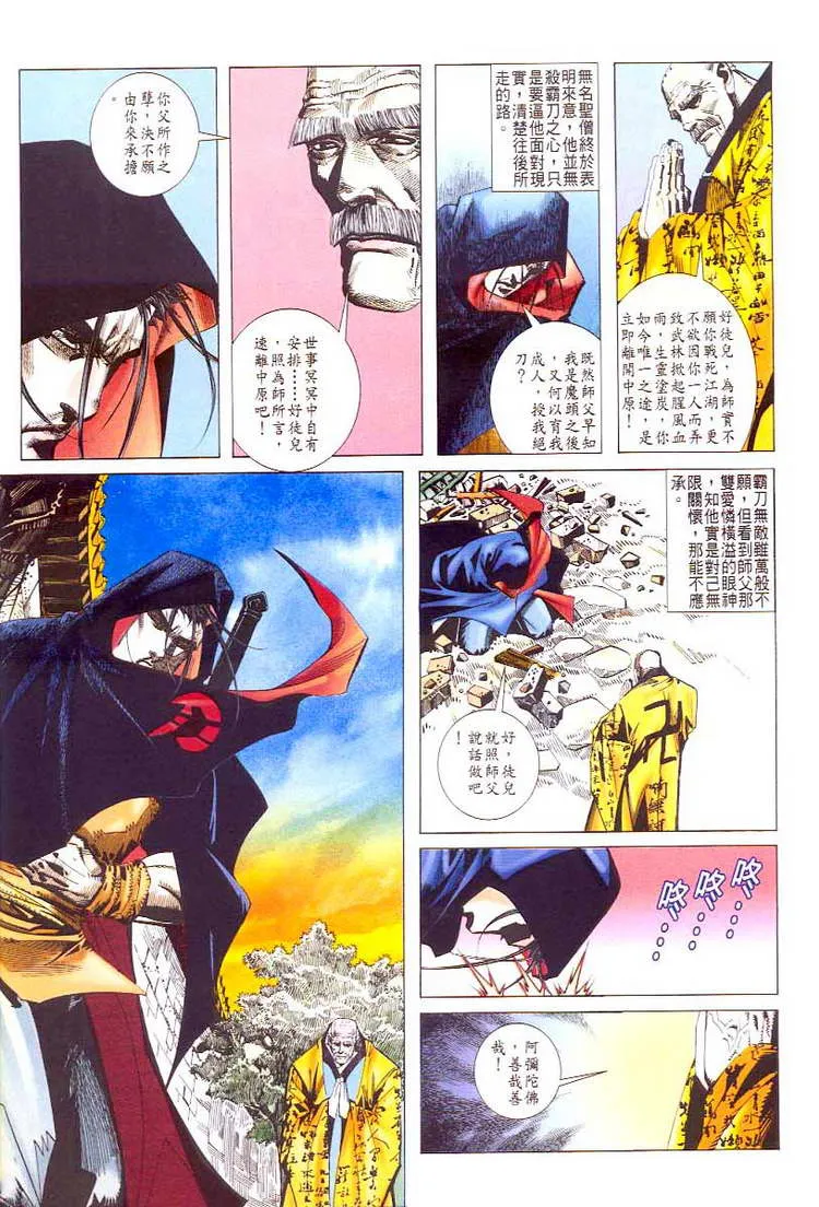 第43回 第14页