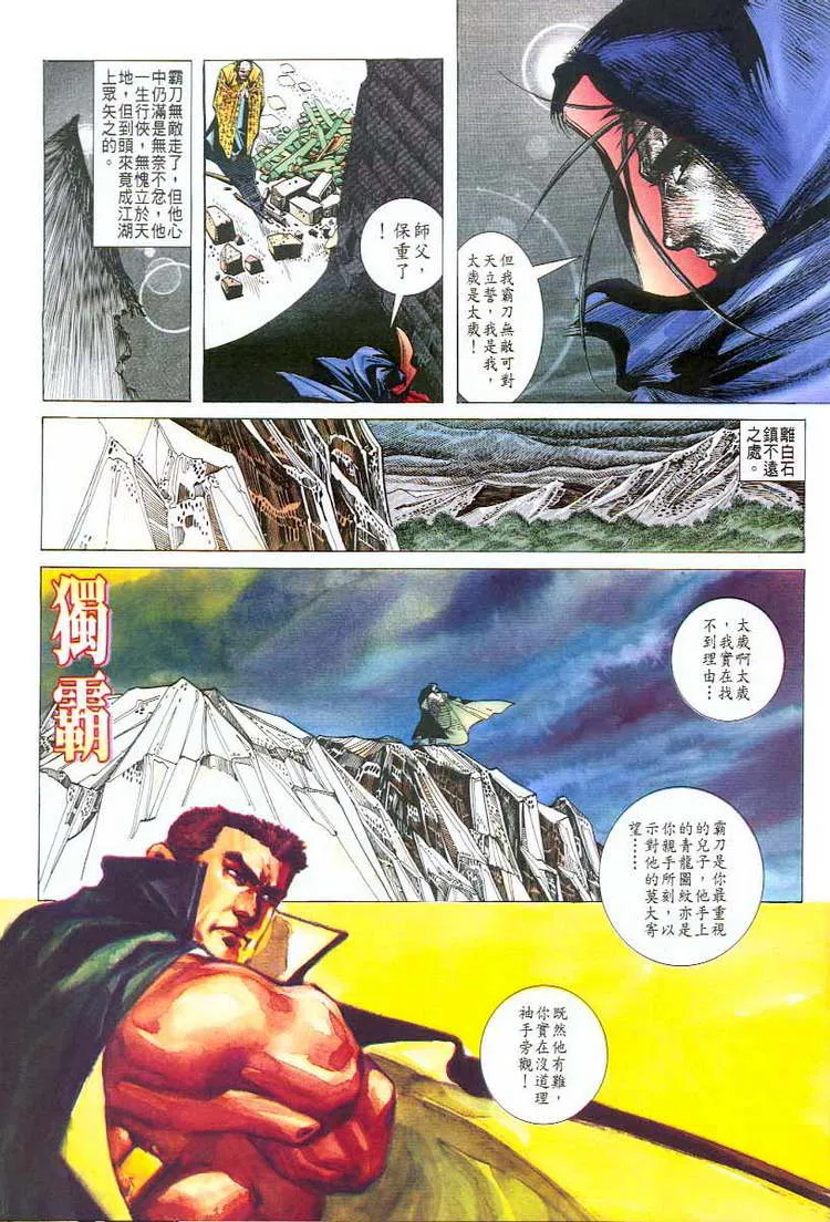 第43回 第15页