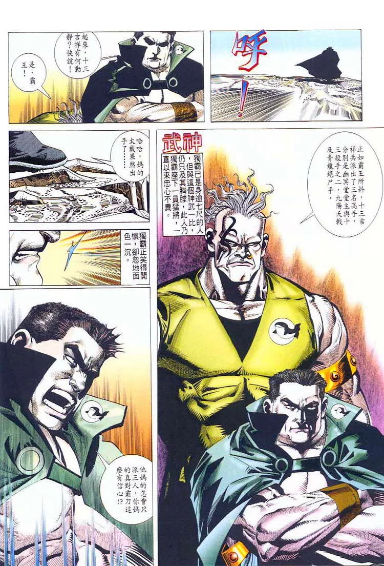第43回 第16页