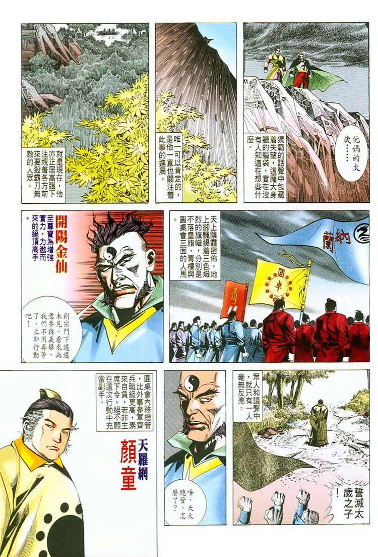 第43回 第17页