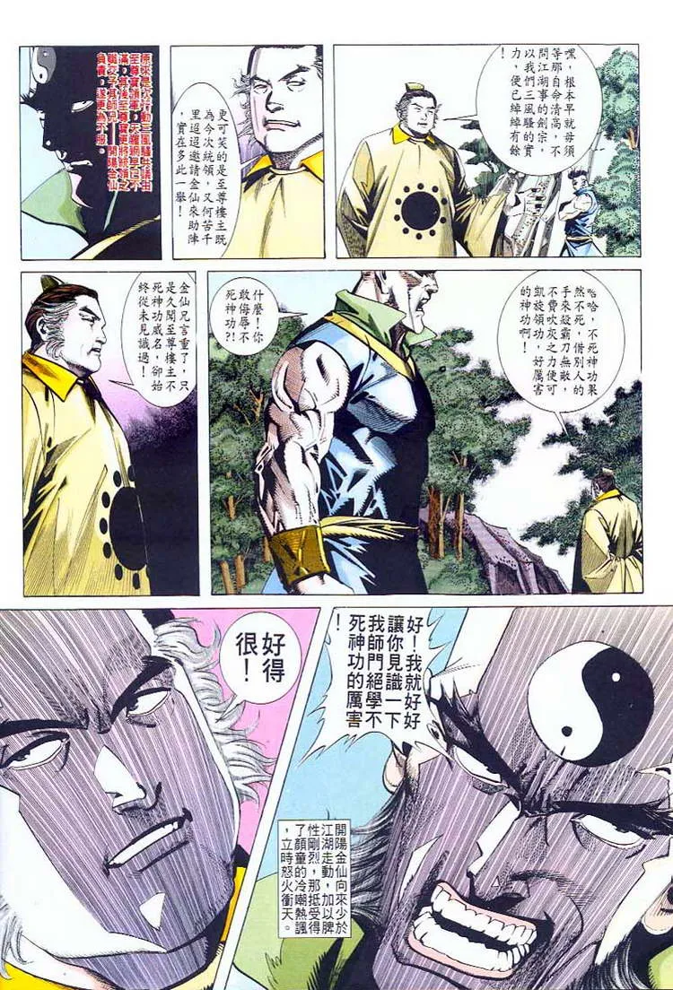 第43回 第18页