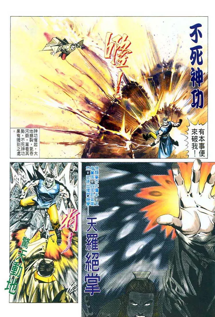 第43回 第19页