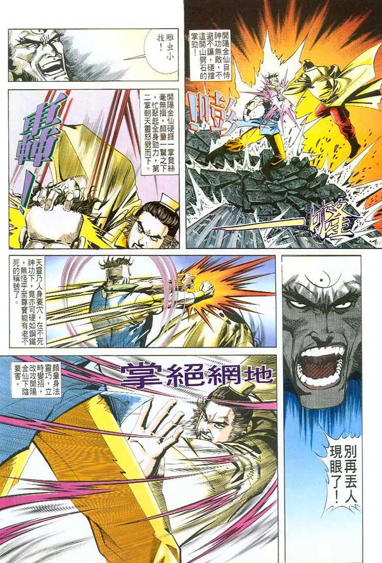 第43回 第20页