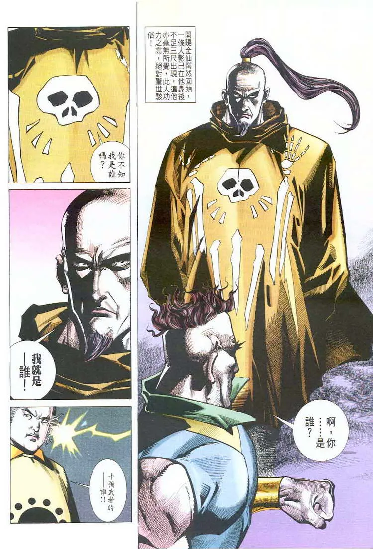 第43回 第22页