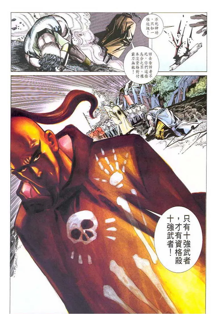 第43回 第27页