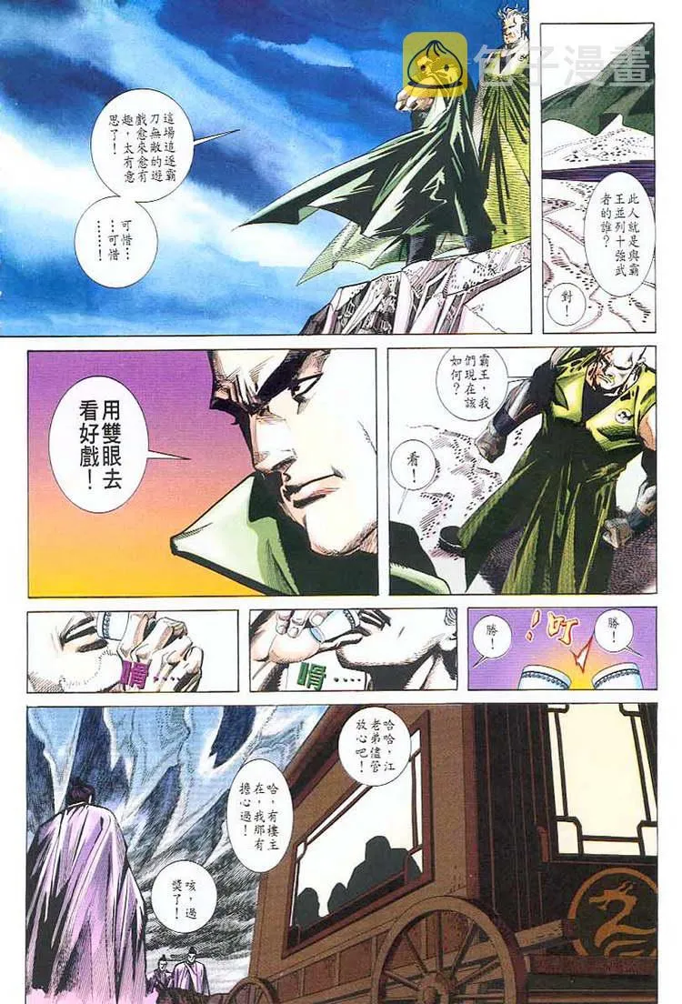第43回 第28页