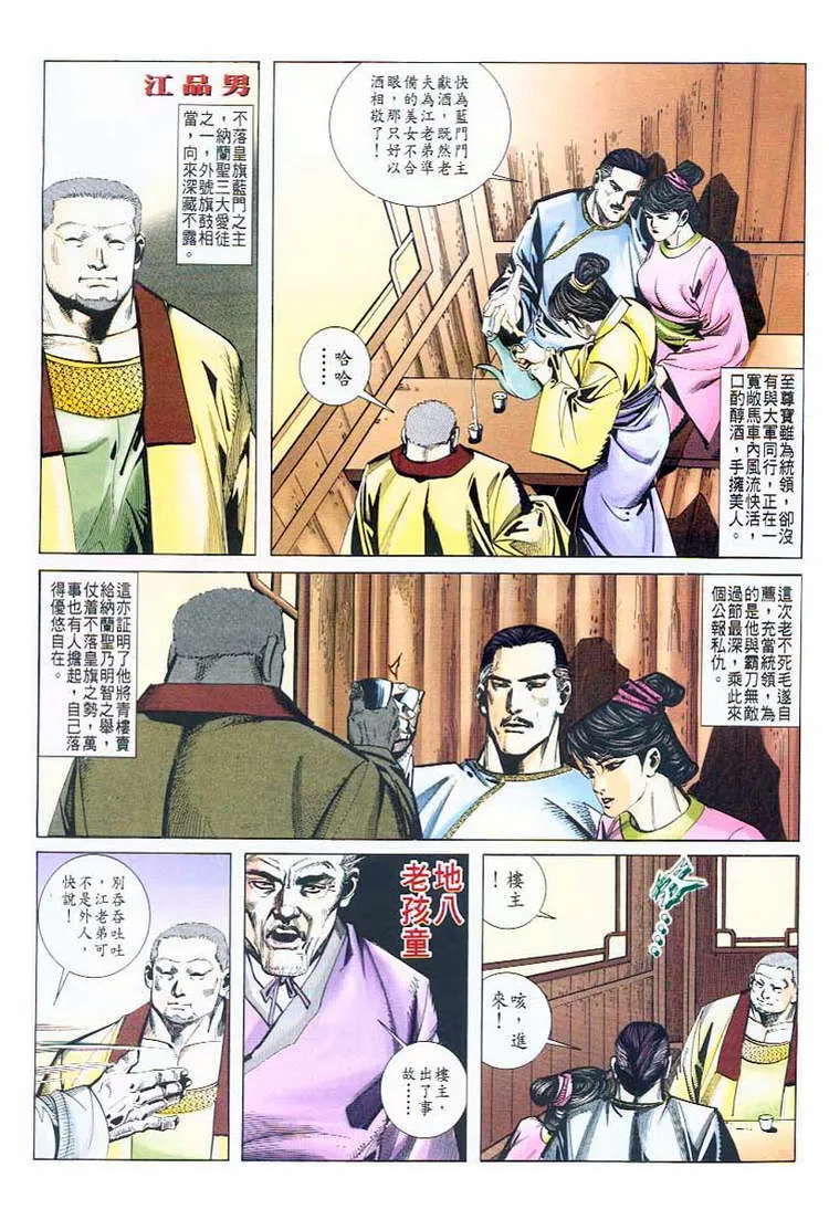 第43回 第29页