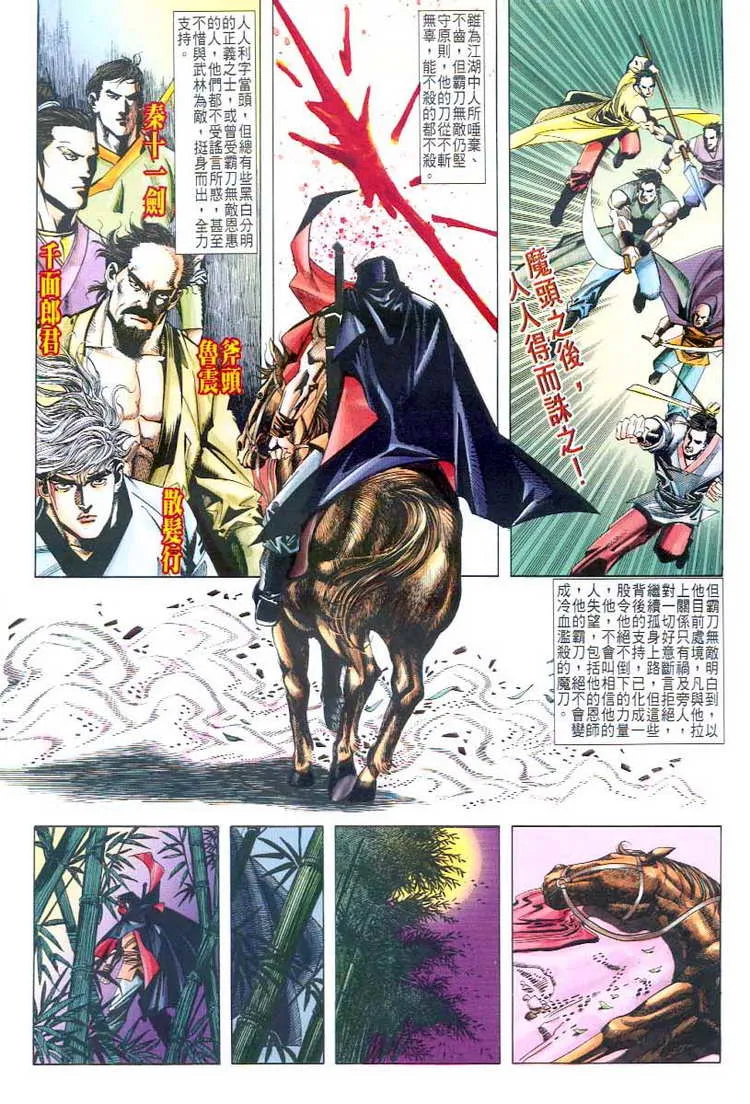 第44回 第2页