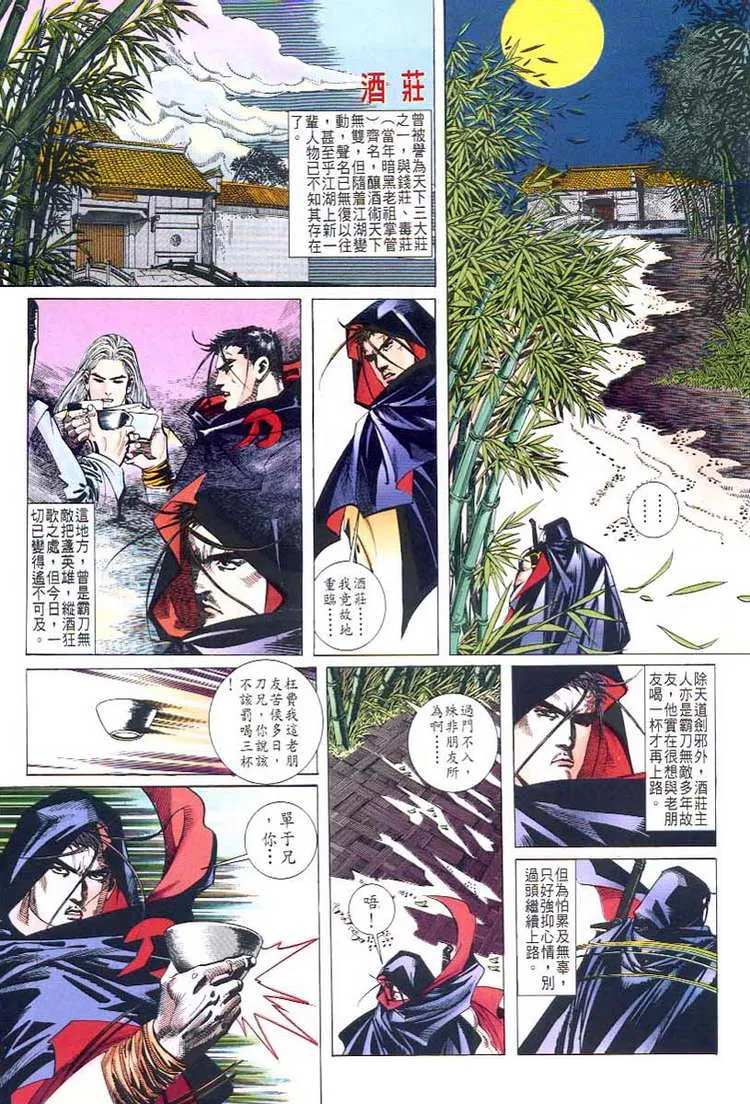 第44回 第3页