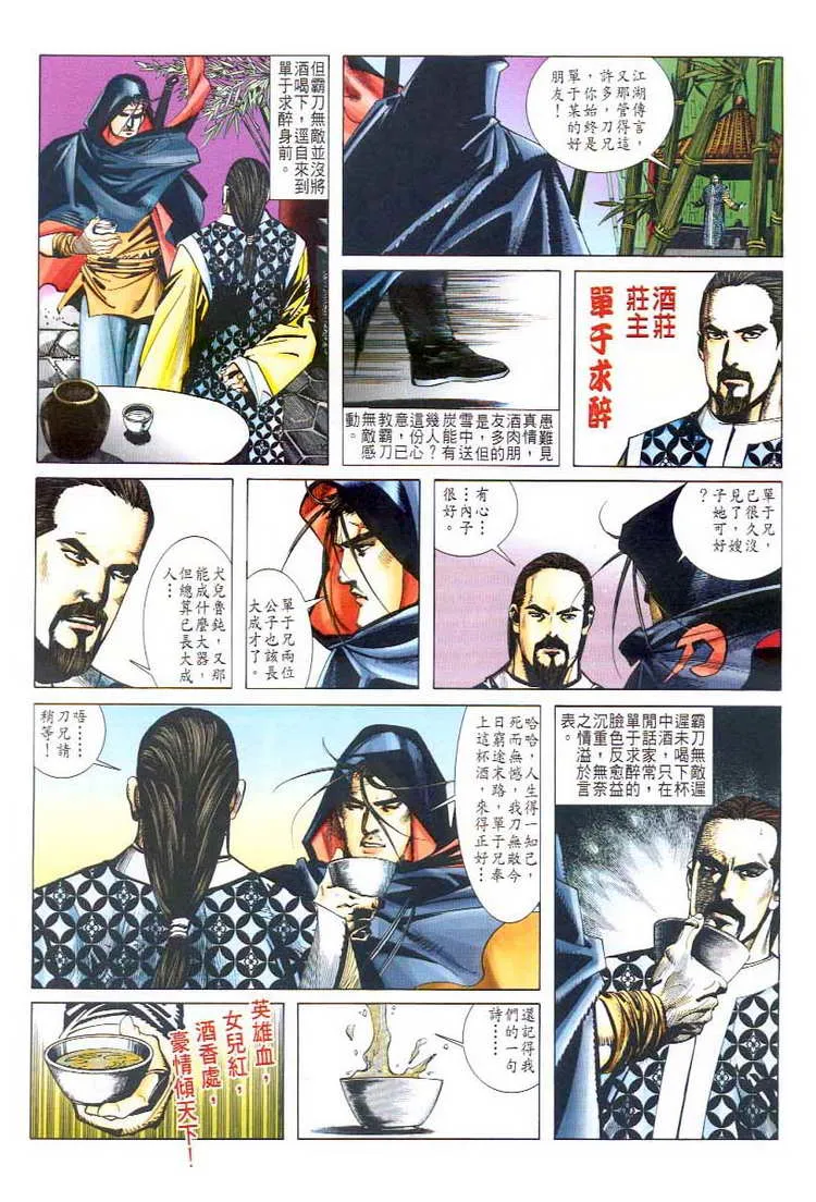 第44回 第4页