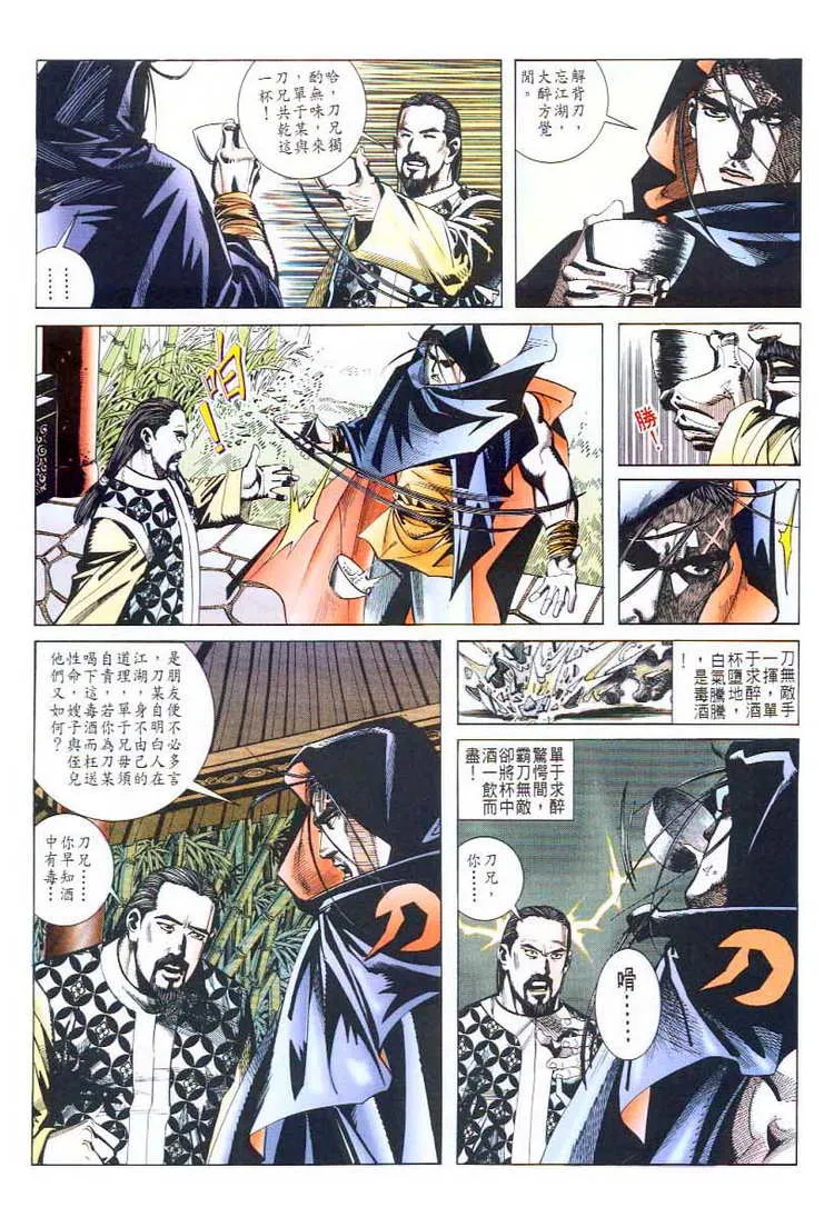 第44回 第5页