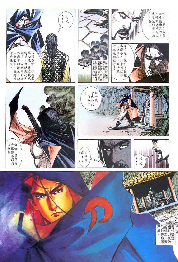 第44回 第6页
