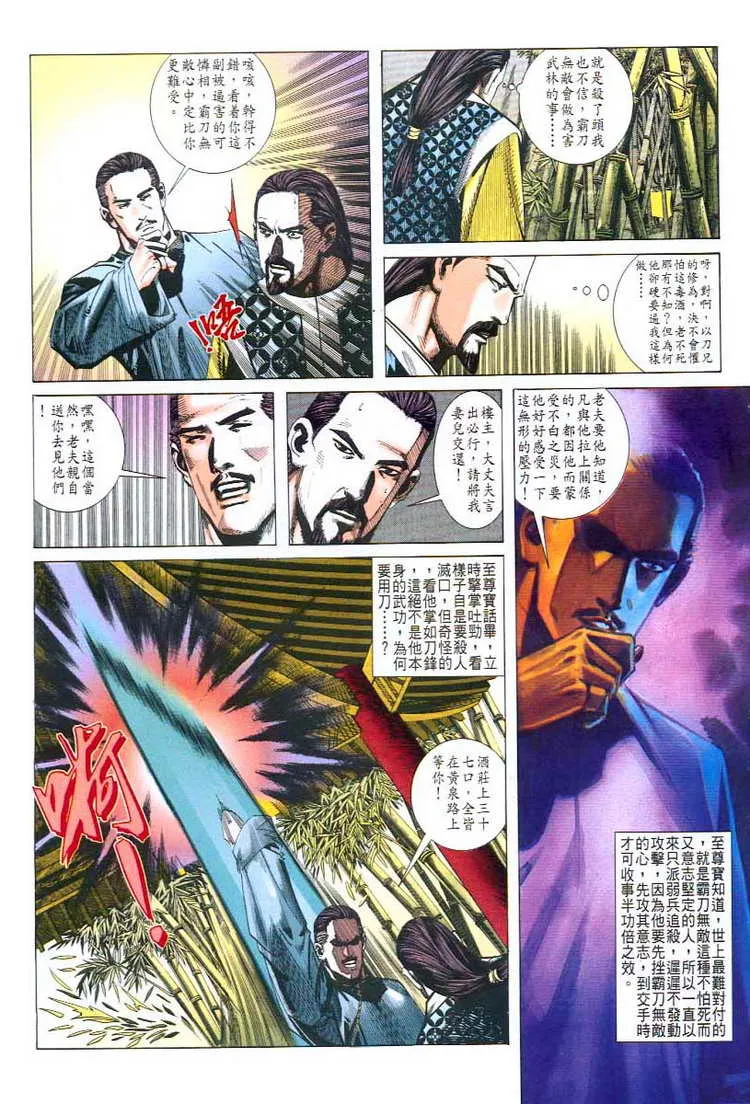 第44回 第7页