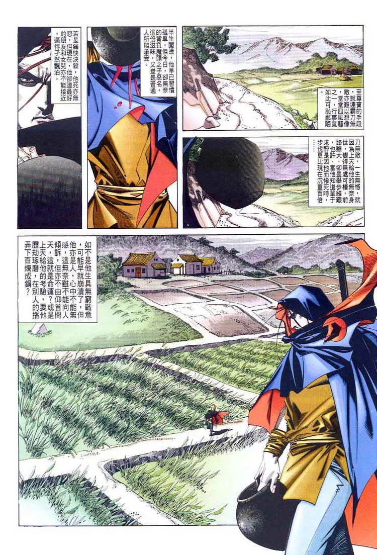 第44回 第9页